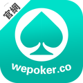 wepoker最新版
