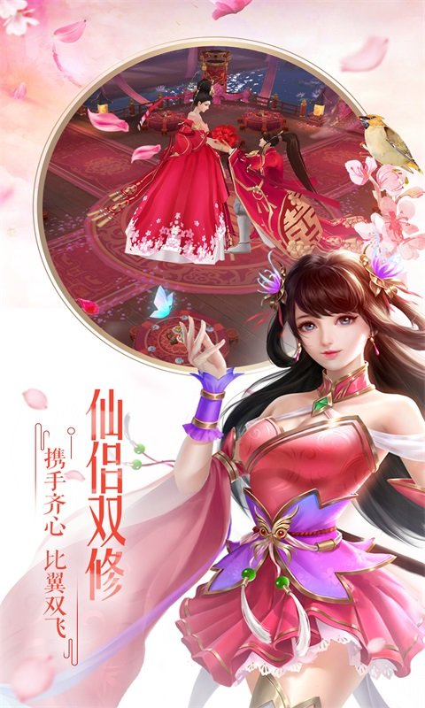 锦心似玉手游