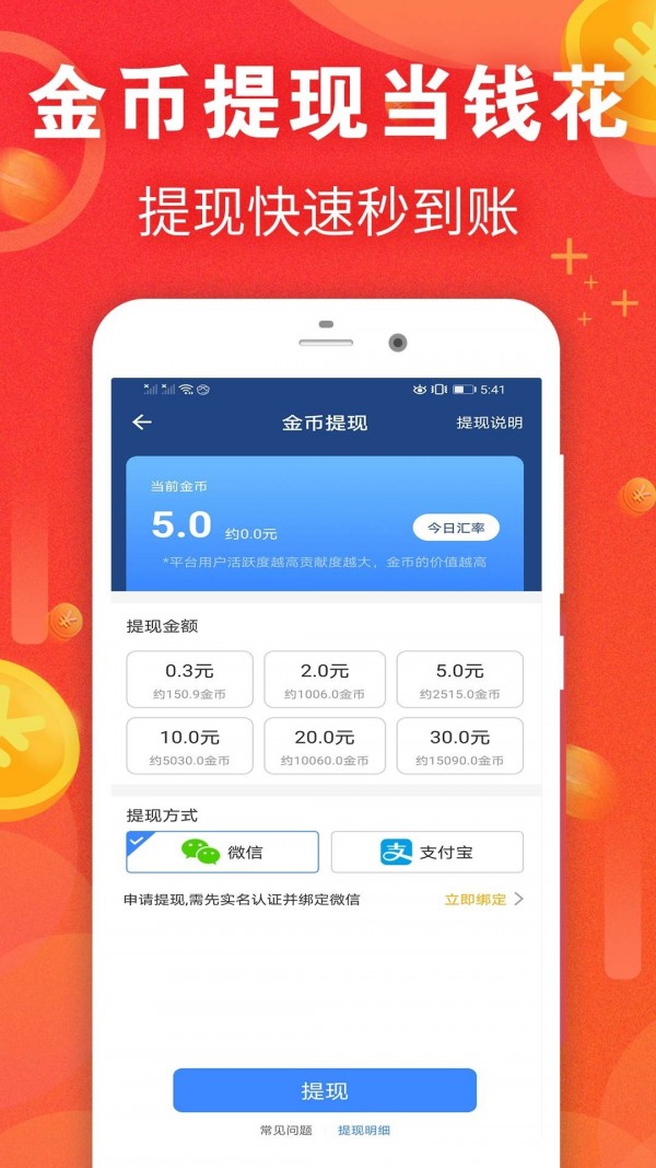每日健走（天天健走）