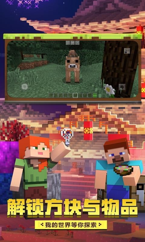 Minecraft（我的世界贝爷MITE极限生存）