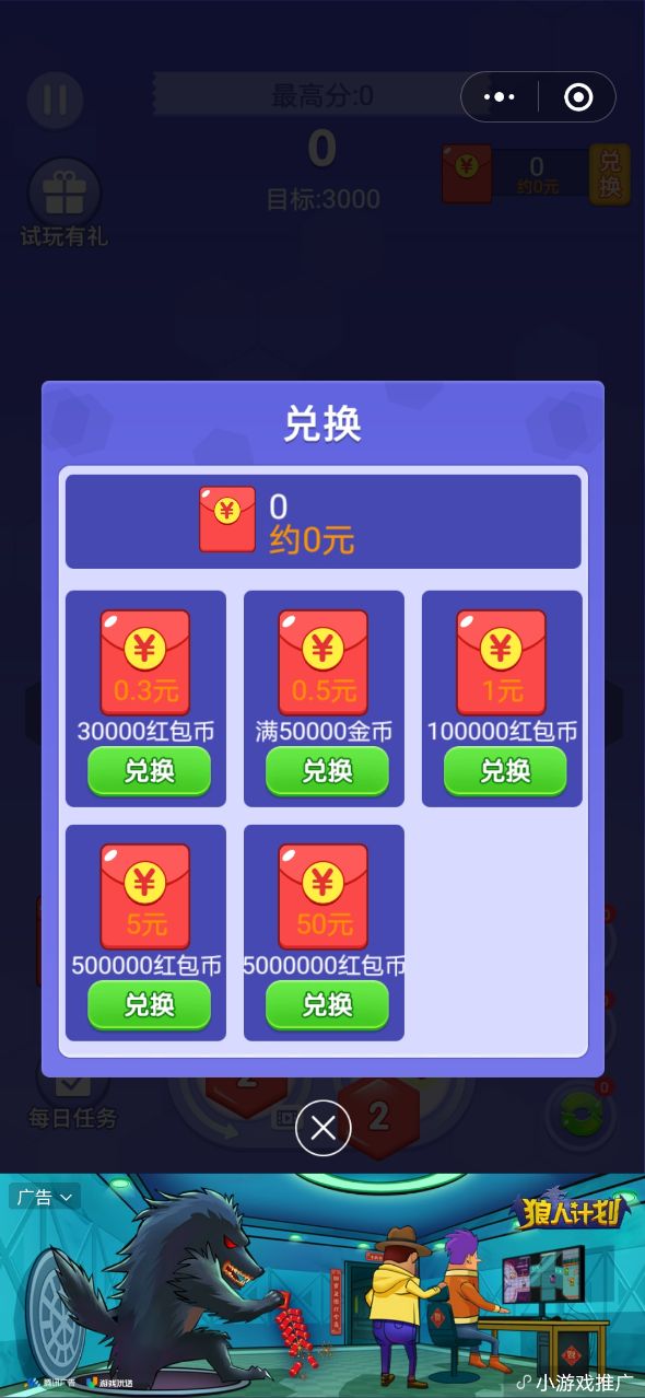 2048消消赛