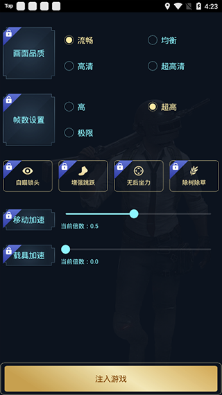 hzzs.pr0画质助手