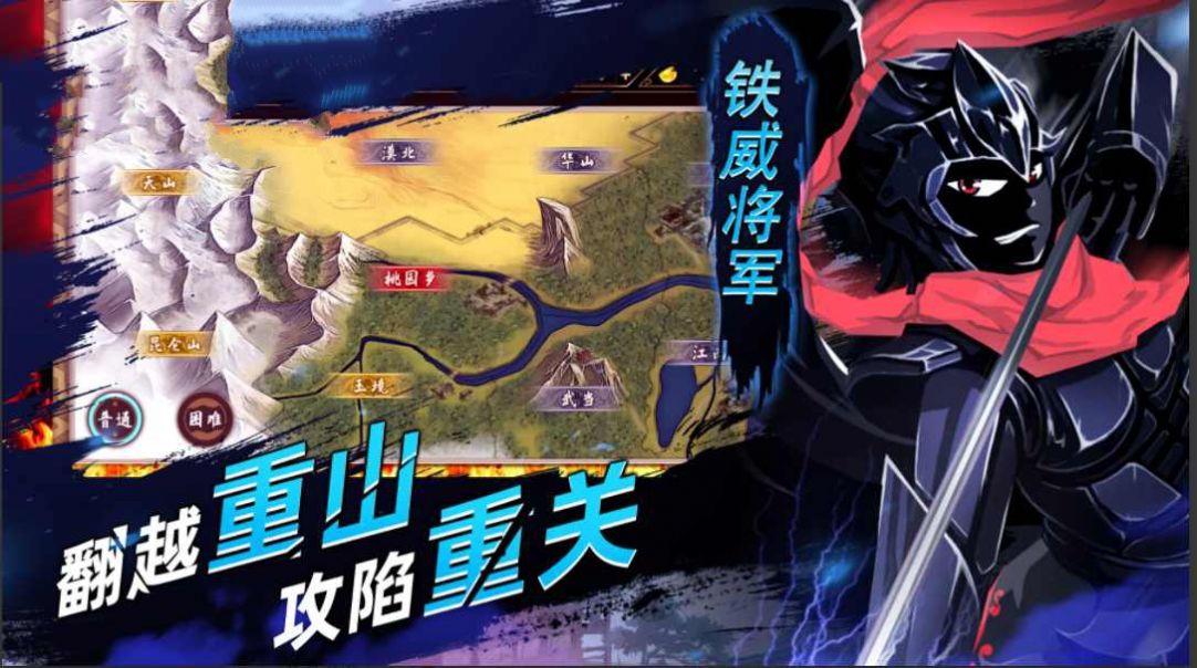 Shadow Master（火柴人影子大师）
