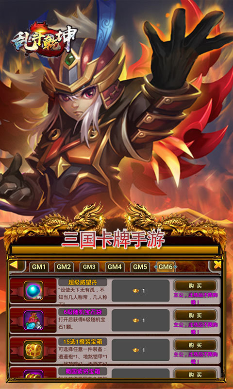 乱斗乾坤v1.0