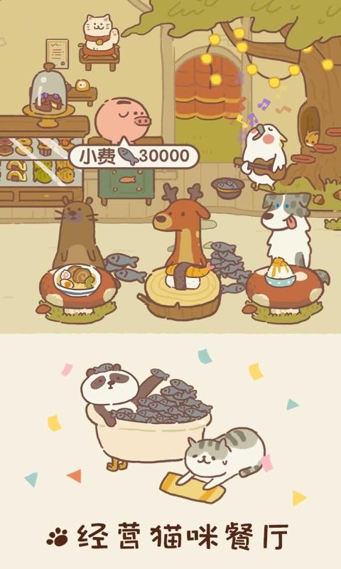 动物餐厅兑换码2021