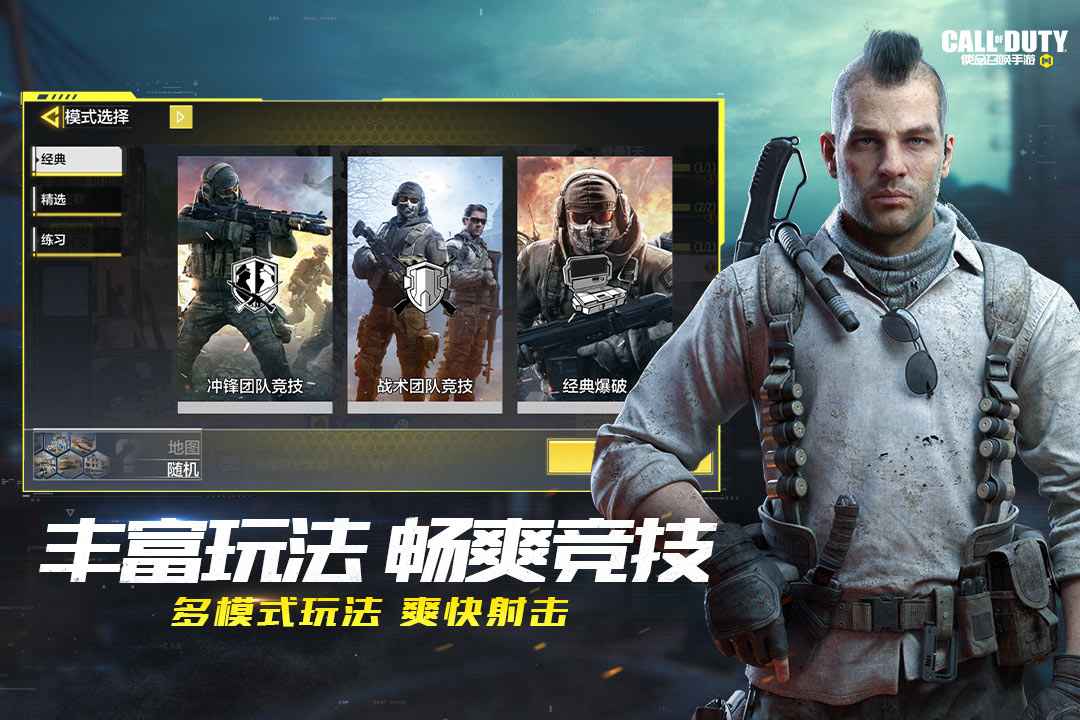 使命召唤手游异变狂潮