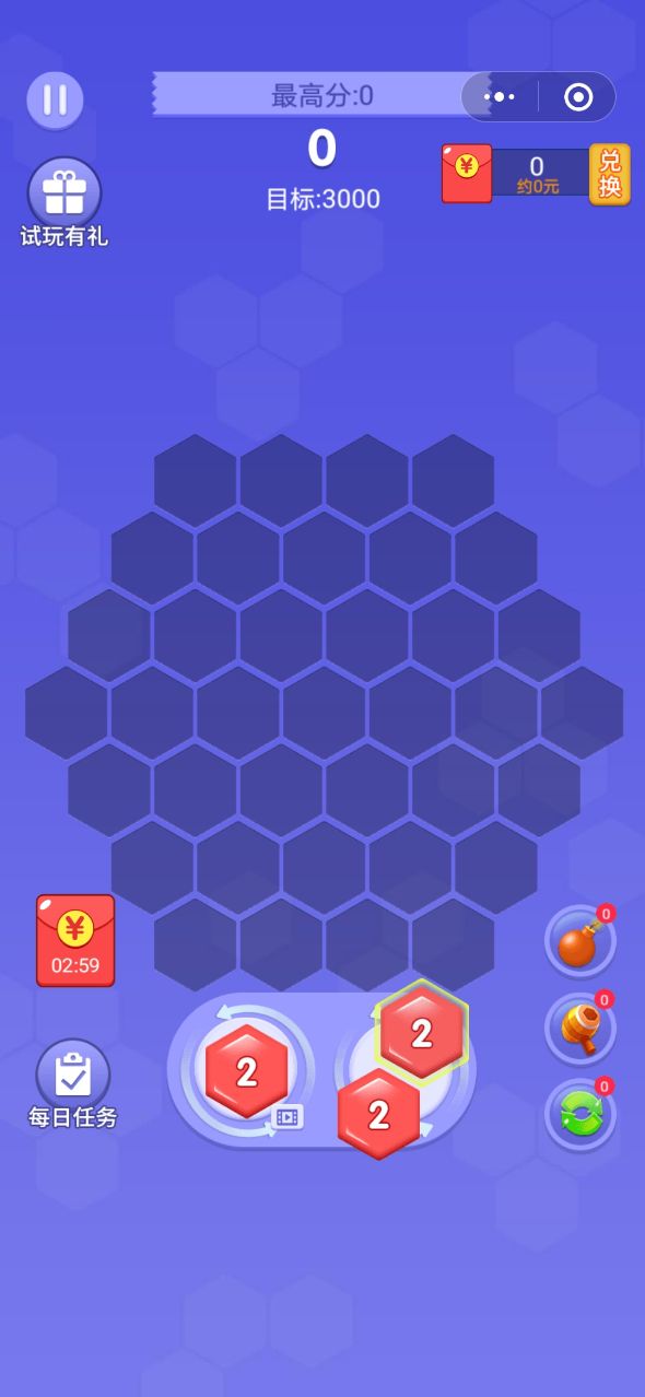 2048消消赛