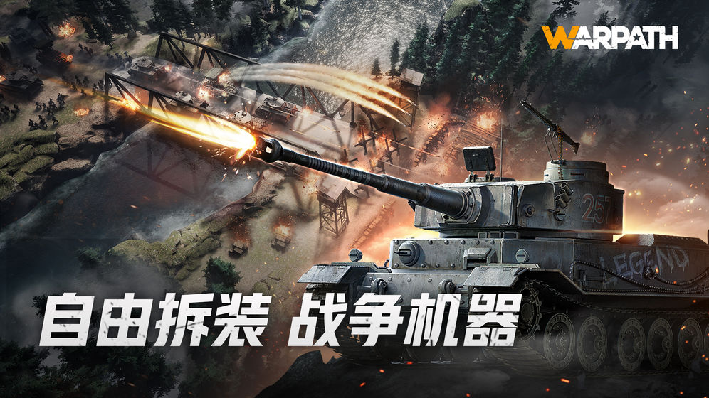 Warpath（战火勋章礼包码）