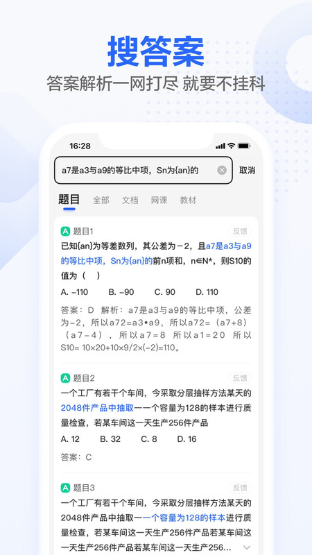 不挂科app免费