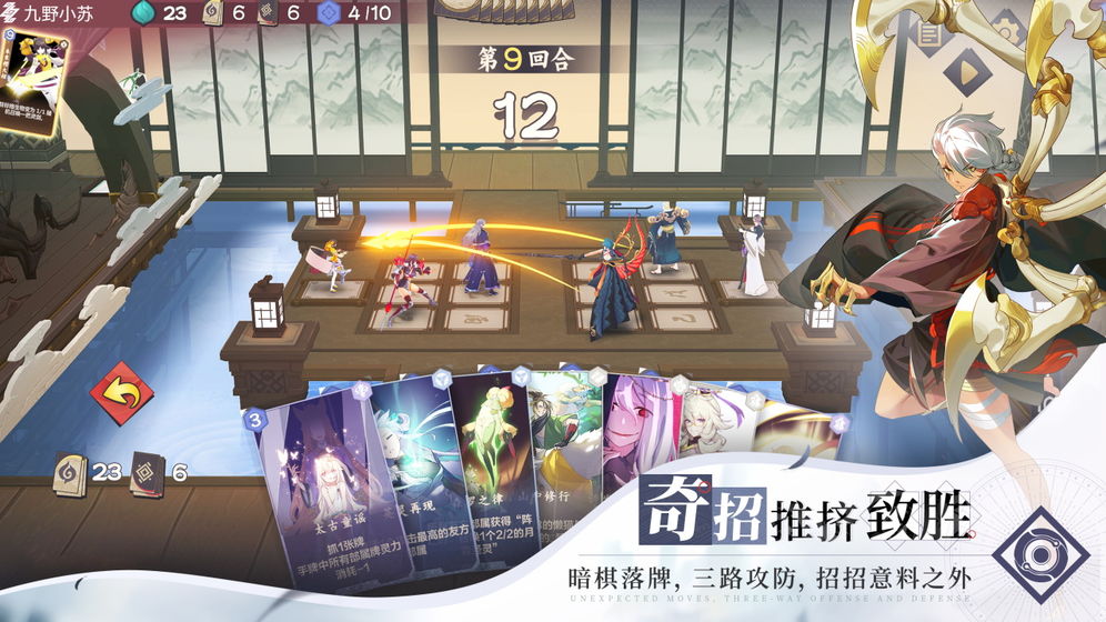 仙剑奇侠传九野卡组兑换码