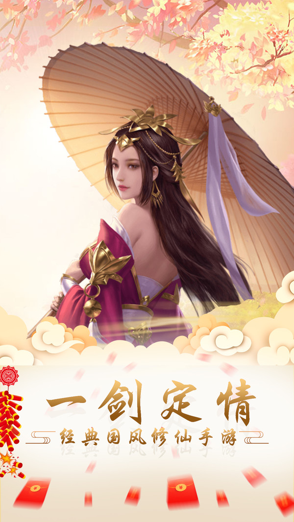 仙清神韵