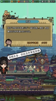 怪奇小店牛转乾坤