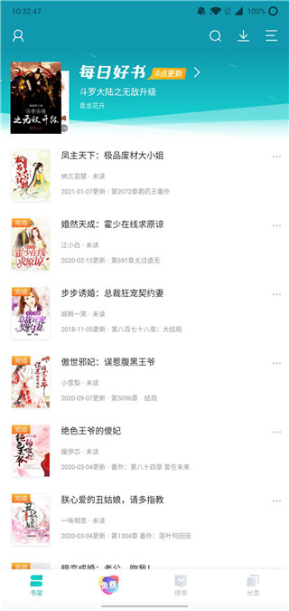 看书神小说阅读器