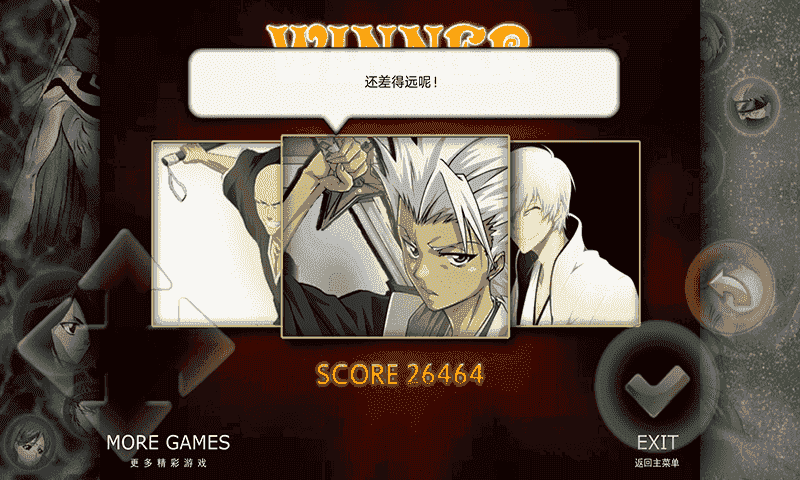死神vs火影3.5