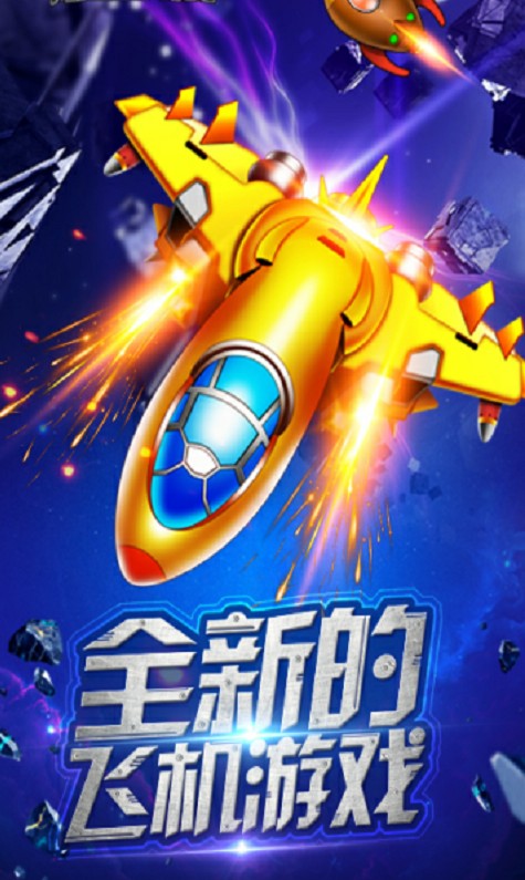 皇牌空战游戏