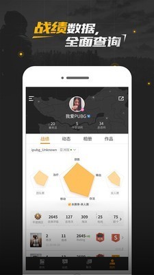 和平营地app