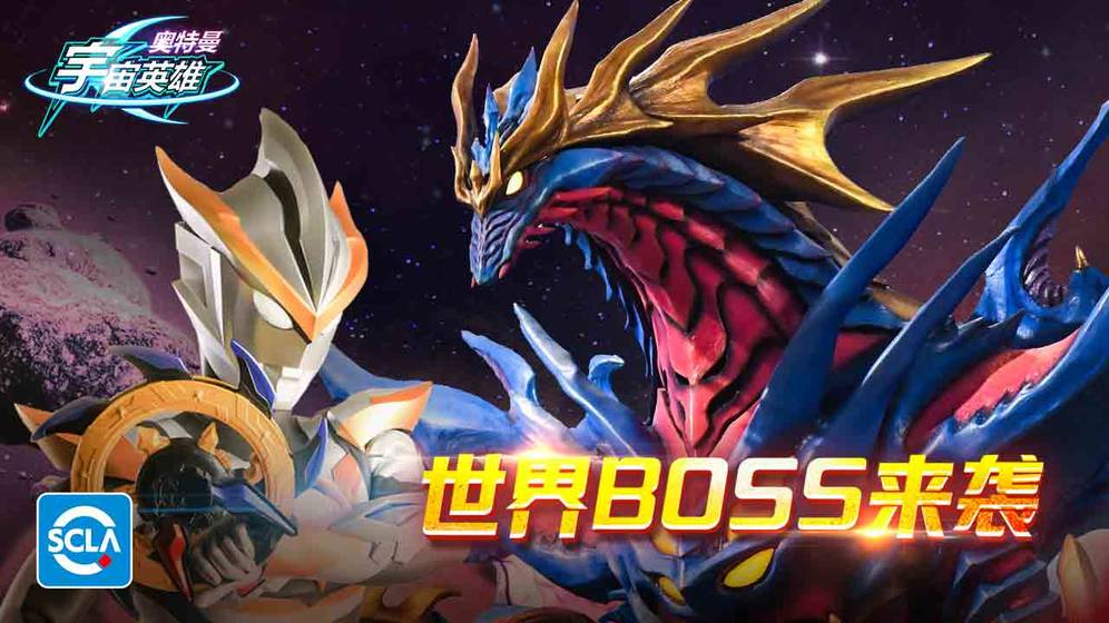 奥特曼宇宙英雄最新版2021