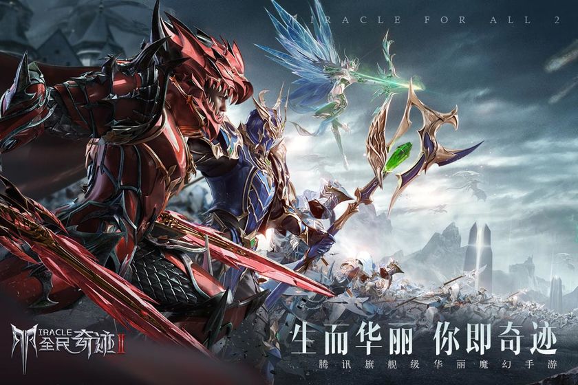 全民奇迹2单机版