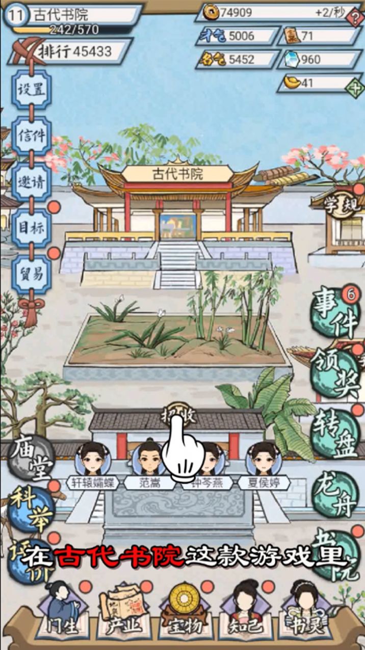 古代书院模拟器兑换码