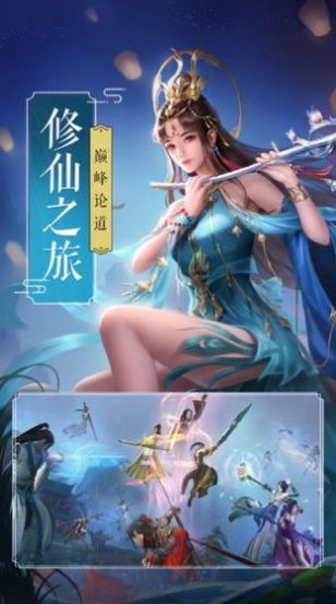 长生武尊手游