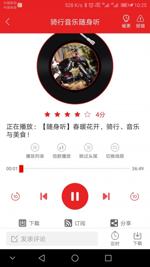 爱书音听书2.0