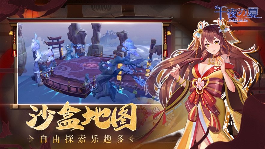 ‎千夜之夏