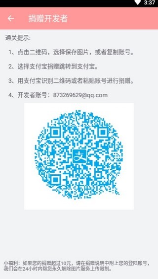 兔区晋江交流区