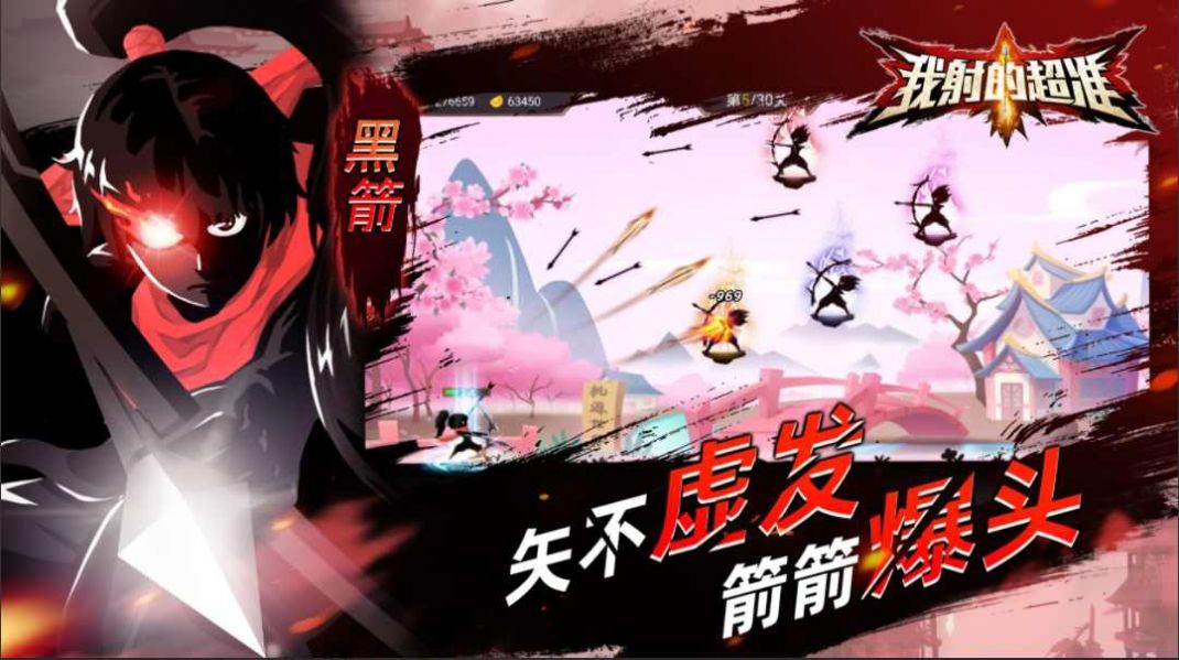 Shadow Master（火柴人影子大师）