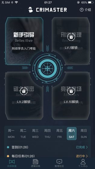 犯罪大师每日挑战3.12