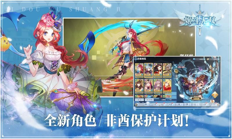 姬斗无双兑换码