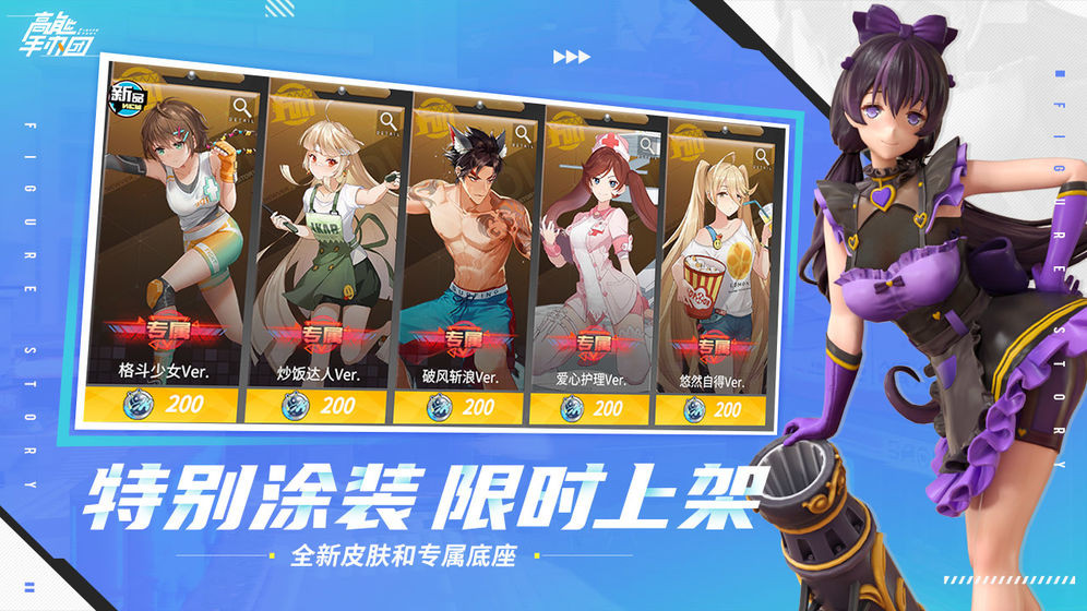 高能手办团初音联动