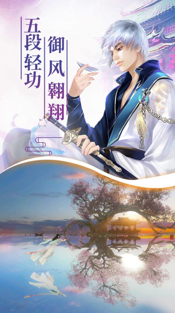 梦剑江湖