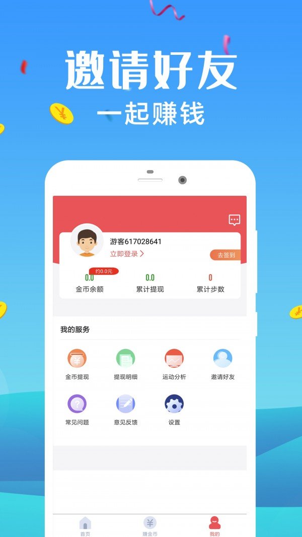 全民助力
