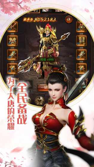 大唐龙将