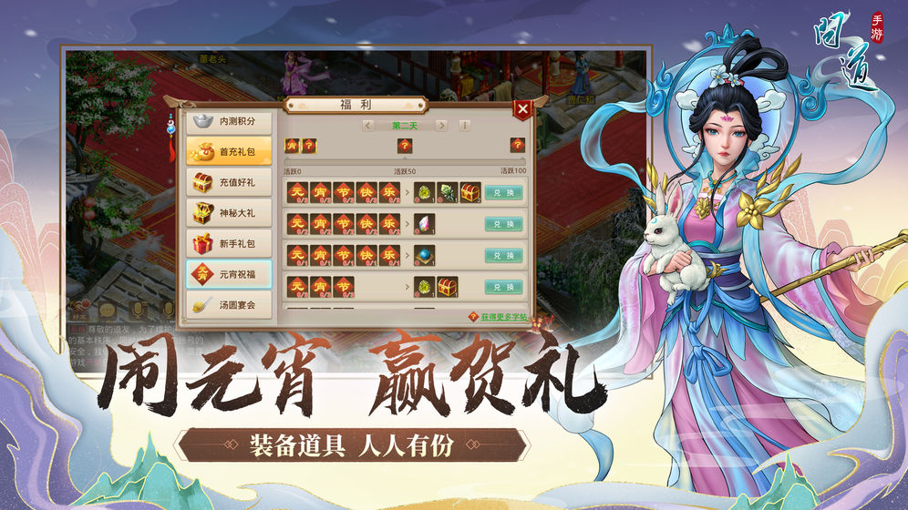 问道手游最新版