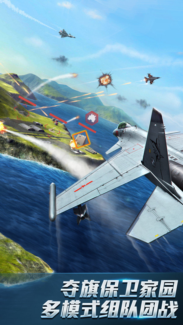 Air Combat（现代空战3D礼包码）