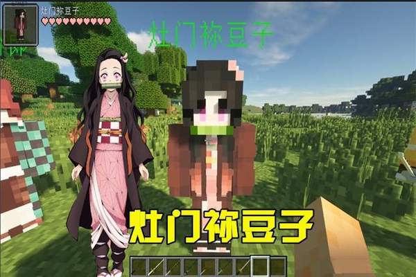 Minecraft（我的世界鬼灭之刃模组）