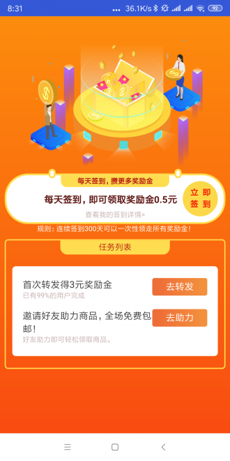 红包资讯