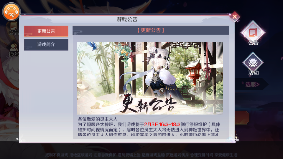 山海幻姬录红包版