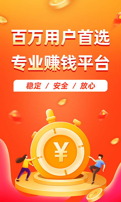 畅享帮