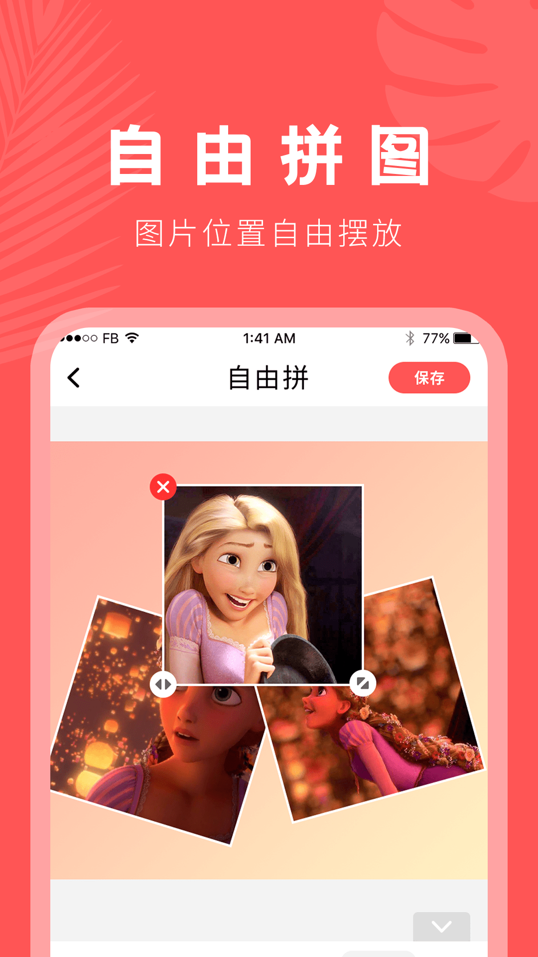 云川抠图