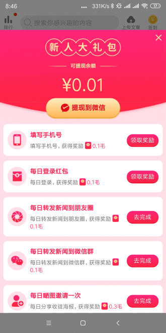 水瓶转
