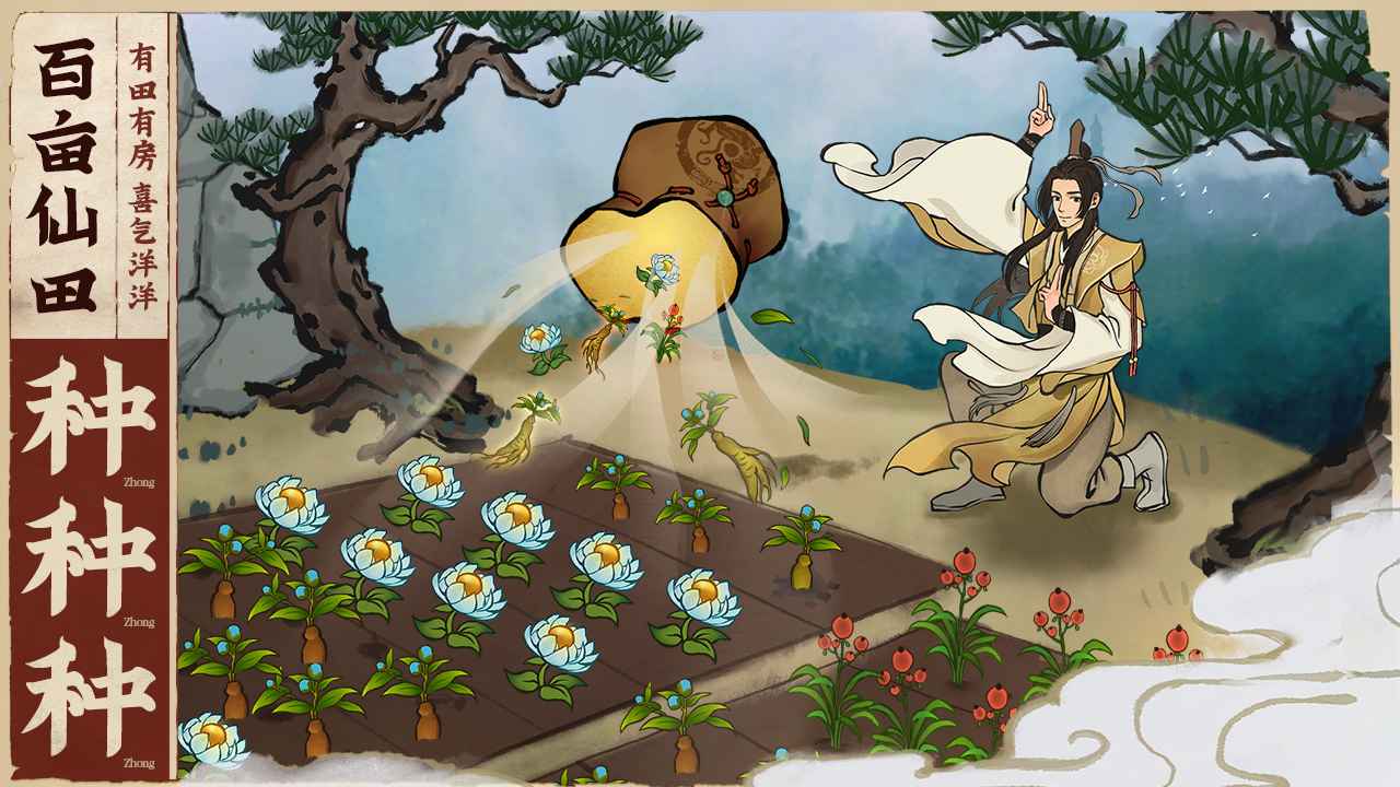 云端问仙礼包码