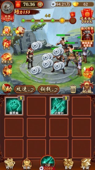 大侠闯天关红包版