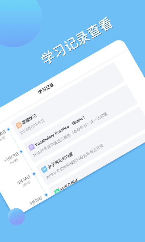 松鼠教育