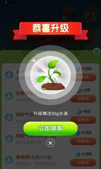 奇乐果园1.0.1