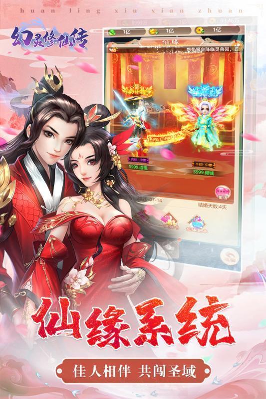 幻灵修仙传折扣版