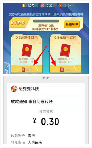 战机归来红包版