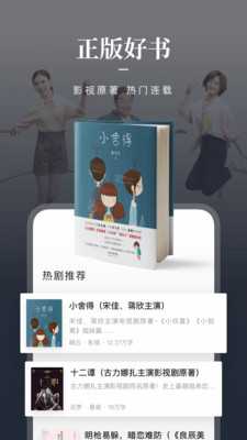 掌阅小说