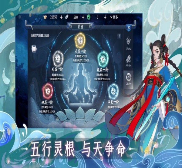 山海问仙